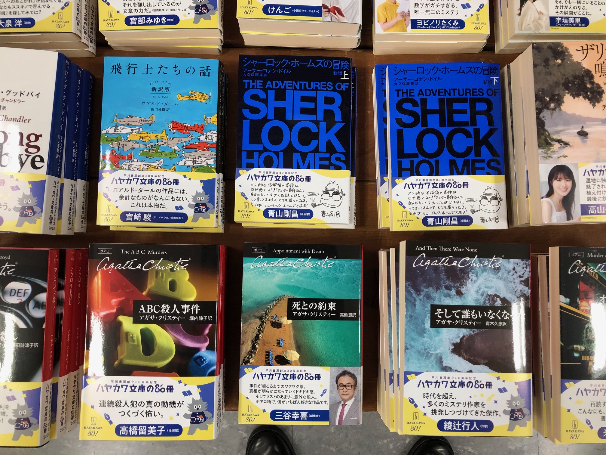 ときわ書房本八幡スクエア店雑誌・書籍 on X: 