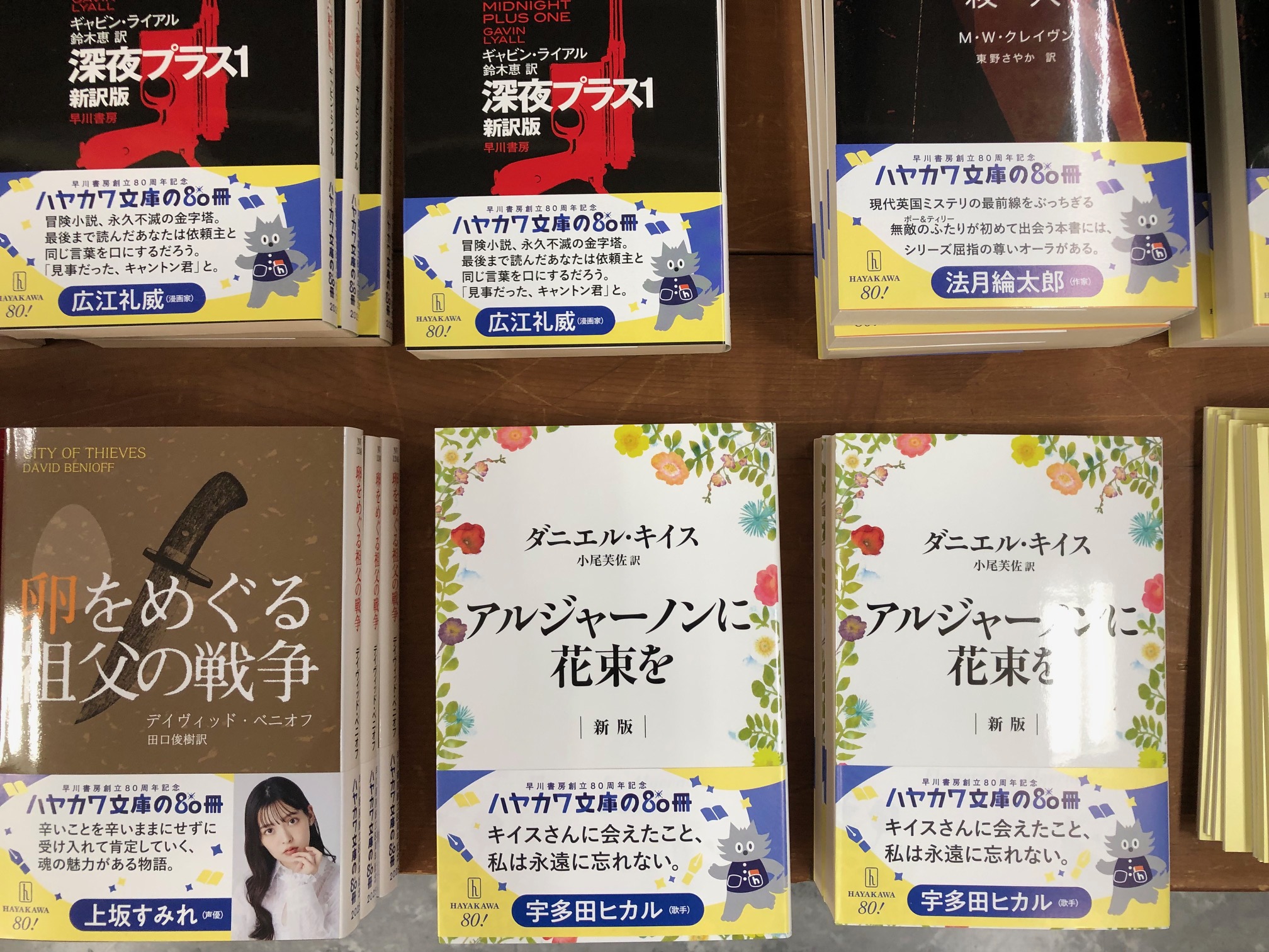 様々な文庫本　まとめ売り　　80冊 ときわ書房本八幡スクエア店雑誌・書籍 on X: 