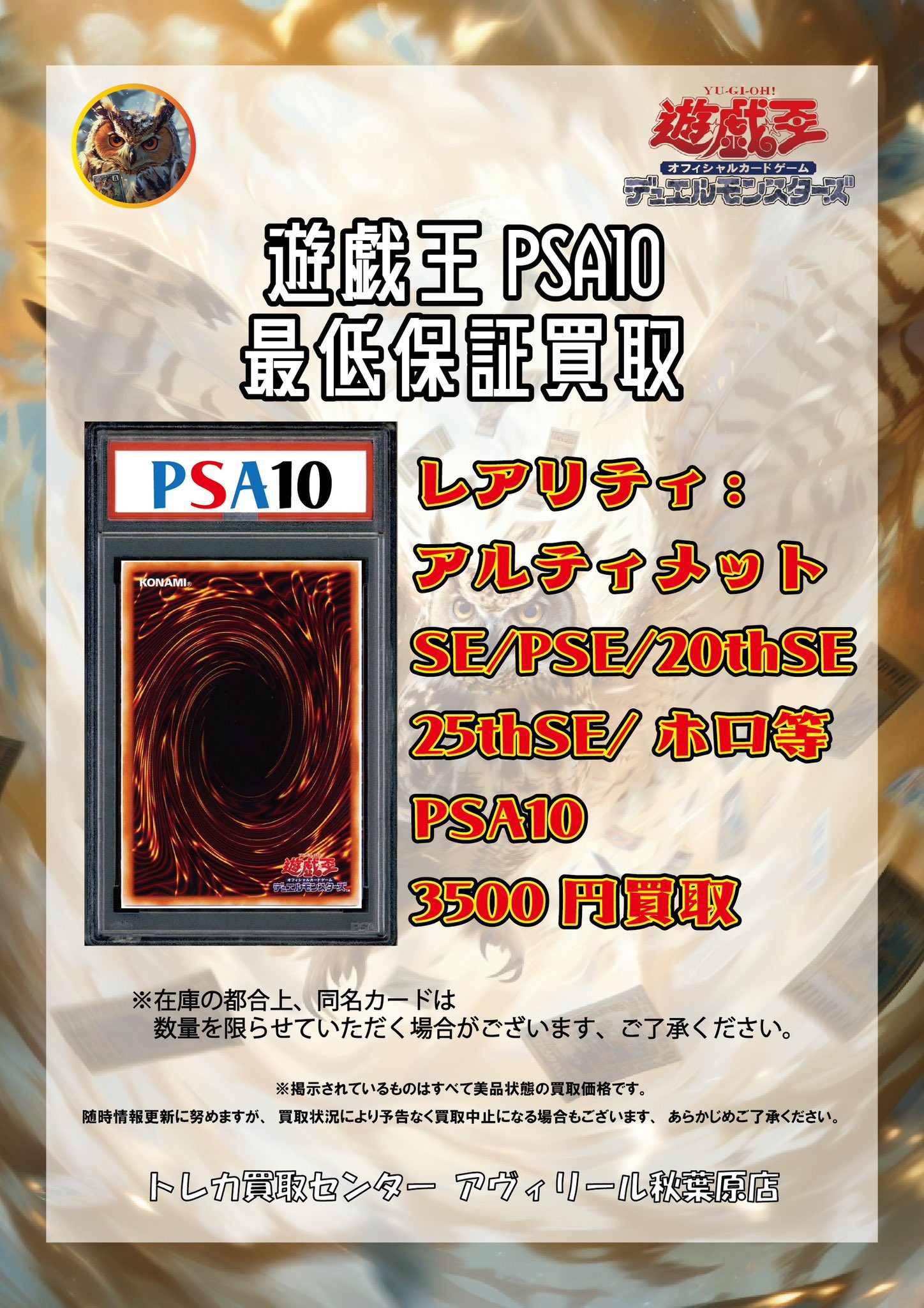 トレカ買取センター アヴィリール秋葉原店 on X: 