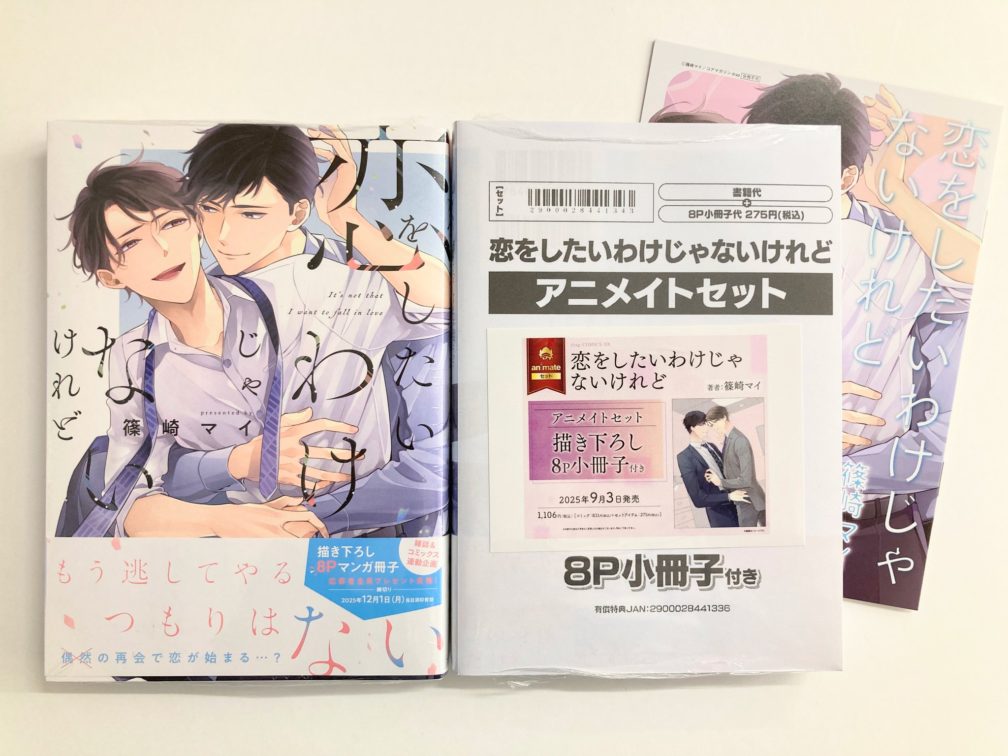 byakko アニメイト　小冊子 営業時間10時~20時@アニメイト岡山 on X: 
