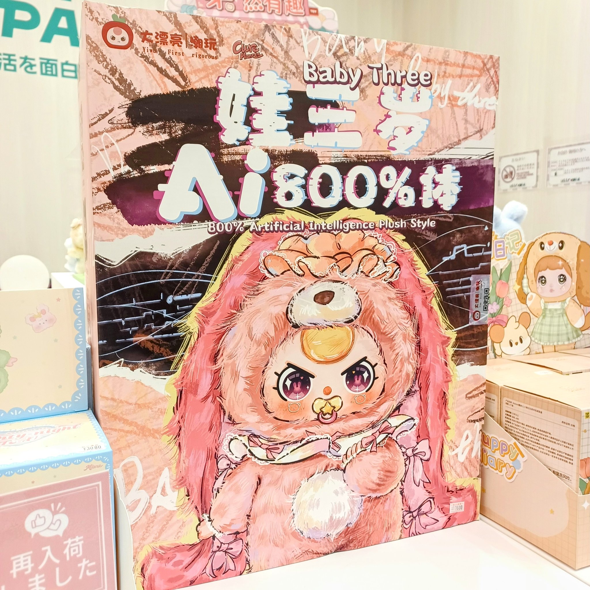 baby three 日本限定 ちみみてゃちゃん! | ベイビースリー 日本限定🌸🍡 お迎えしてき