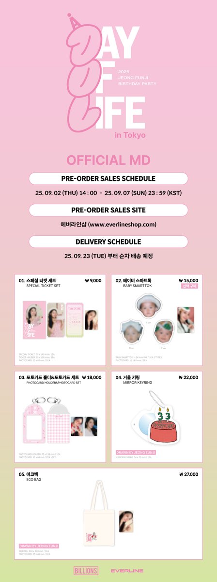 [📢] #JEONGEUNJI #정은지
2025 JEONG EUNJI BIRTHDAY PARTY [A Day Of Life] IN TOKYO OFFICIAL MD PRE-ORDER OPEN!

📅 2025. 09. 02(TUE) 14 : 00 - 09. 07(SUN) 23 : 59 (KST)
🔗 KR : s.godo.kr/2w8ts
🔗 US : s.godo.kr/2w8tu
🔗 CN : s.godo.kr/2w8u0
🔗 JP :