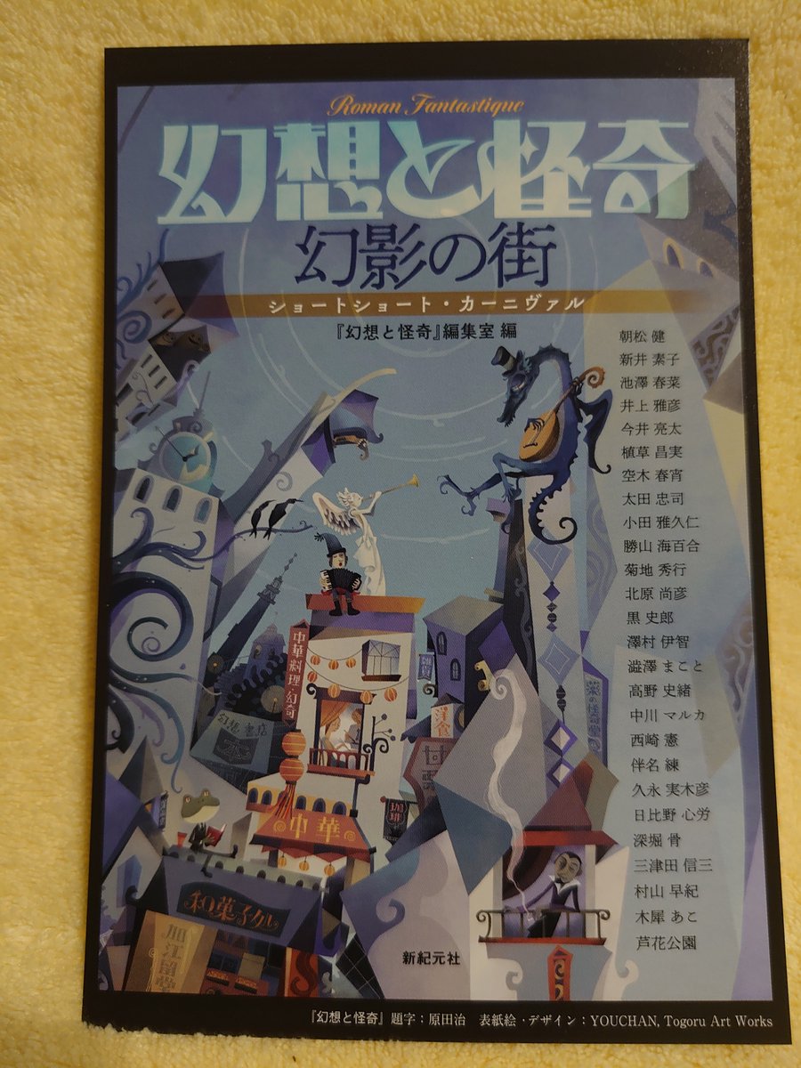 【中古】 １００１秒の恐怖映画 ホラー・ショートショート/東京創元社/井上雅彦 Amazon.co.jp: 1001秒の恐怖映画 ホラー・ショートショート (創