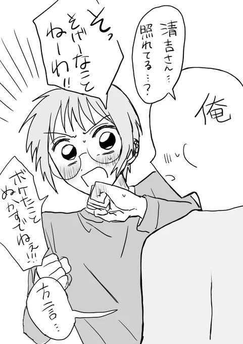 俺コー 