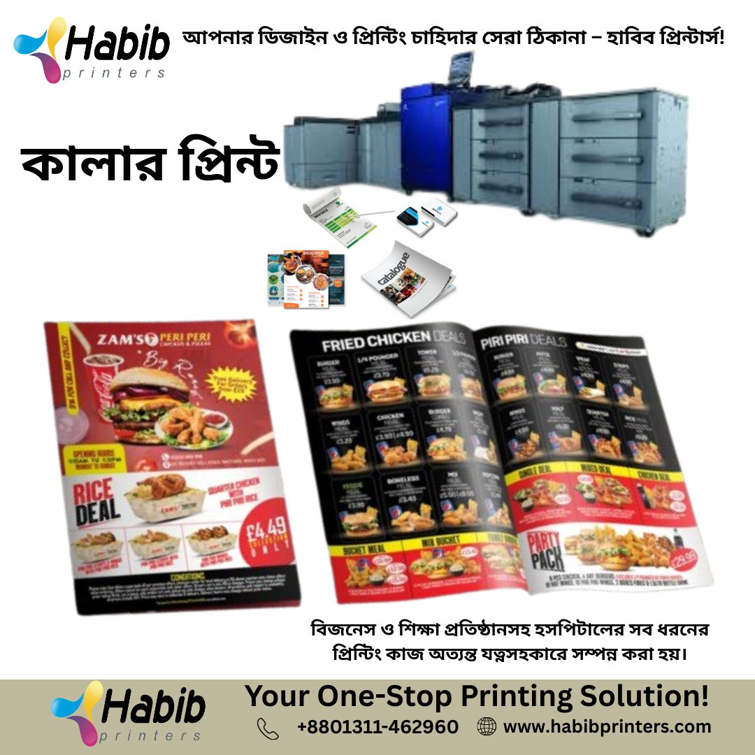 Habibur33427826's tweet image. ✨ Print Your Imagination with Us!
📍 Explore More: habibprinters.com
🔹 Our Services Include:
#packagingservice #businesscard #envelope #invoice #letterheadpad #moneyreceipt #challanbill #filefolder #idcardribbon #brochure #brochuredesign
