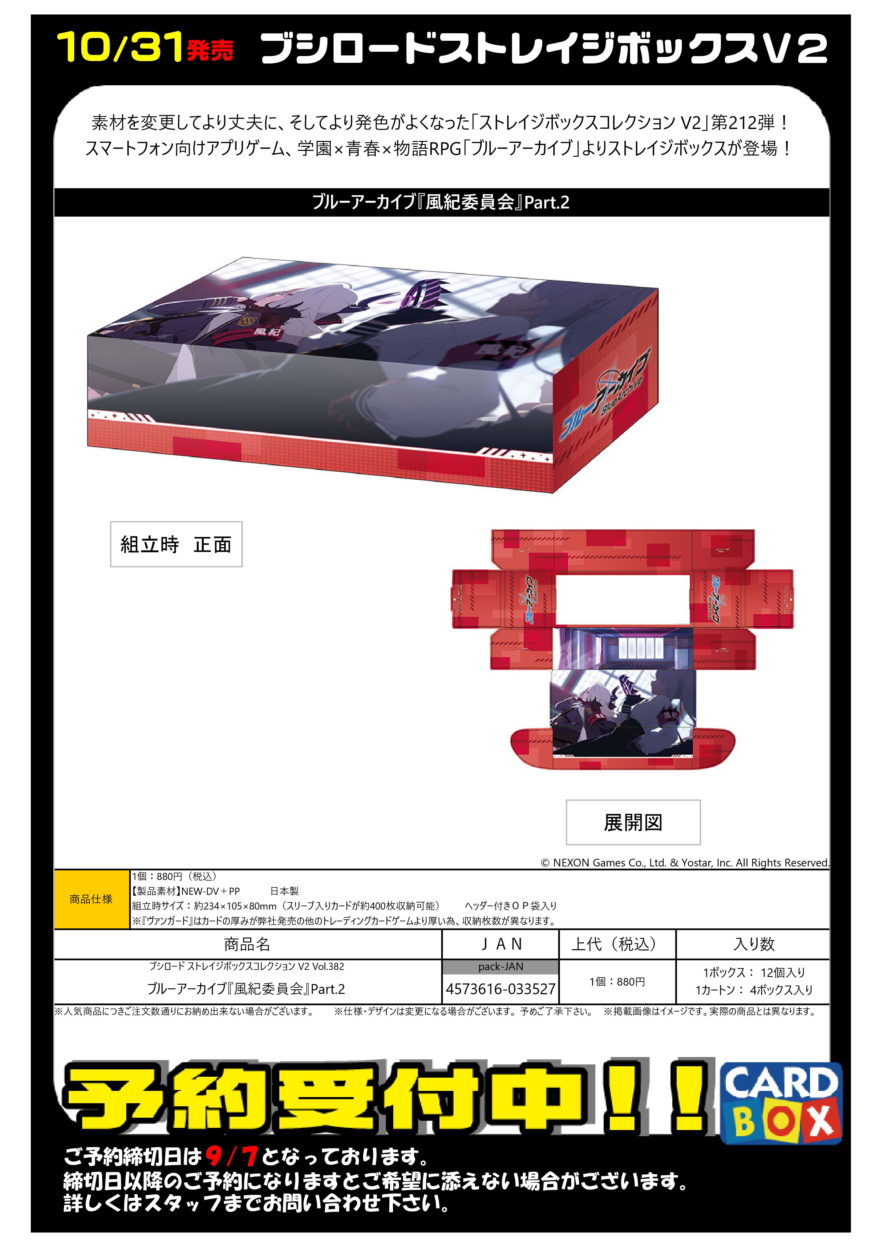 カードボックス明石ビブレ店 on X: 