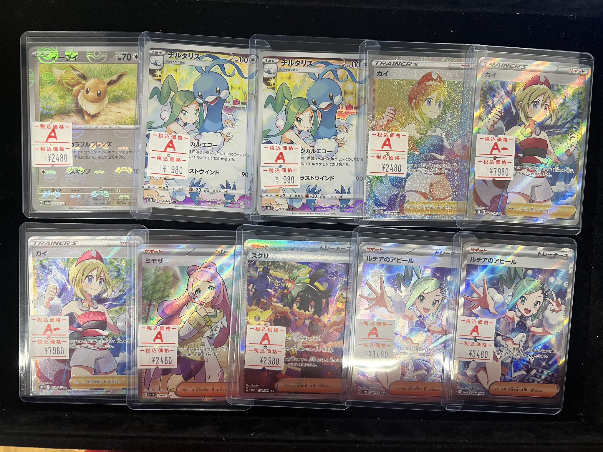 GEKIRIN2 平塚駅前店【トレカ・ホビー専門店】 on X: 