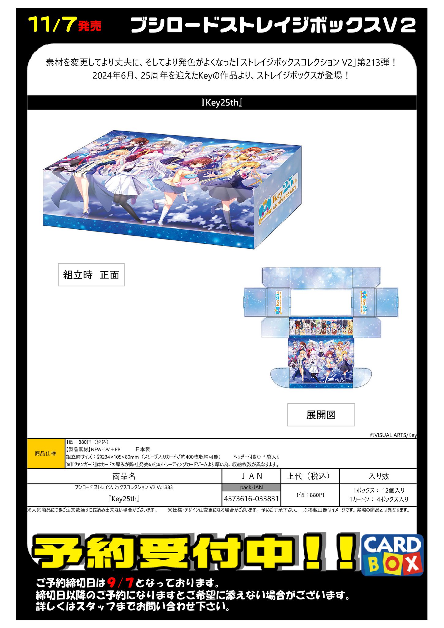 【全71枚】手札誘発まとめ売り(25thあり) サテライトショップ千葉中央 on X: 