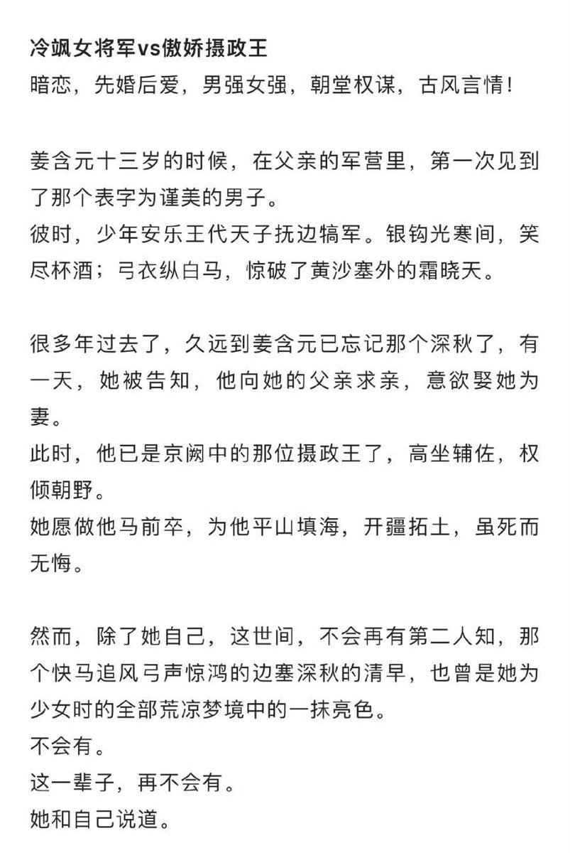 kpopsmileshop1's tweet image. 🍉 “General Changning” starring Yu Shuxin, directed by Ding Ziguang.

I’ve already finished reading this novel. It’s so good 😭 Jiang Hanyuan and Shu Shenhui.

#YuShuxin