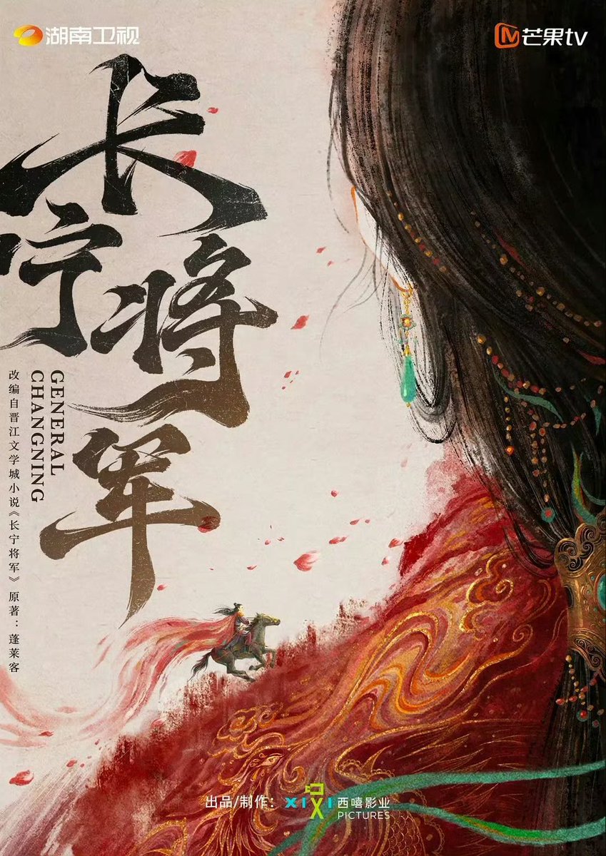 kpopsmileshop1's tweet image. 🍉 “General Changning” starring Yu Shuxin, directed by Ding Ziguang.

I’ve already finished reading this novel. It’s so good 😭 Jiang Hanyuan and Shu Shenhui.

#YuShuxin