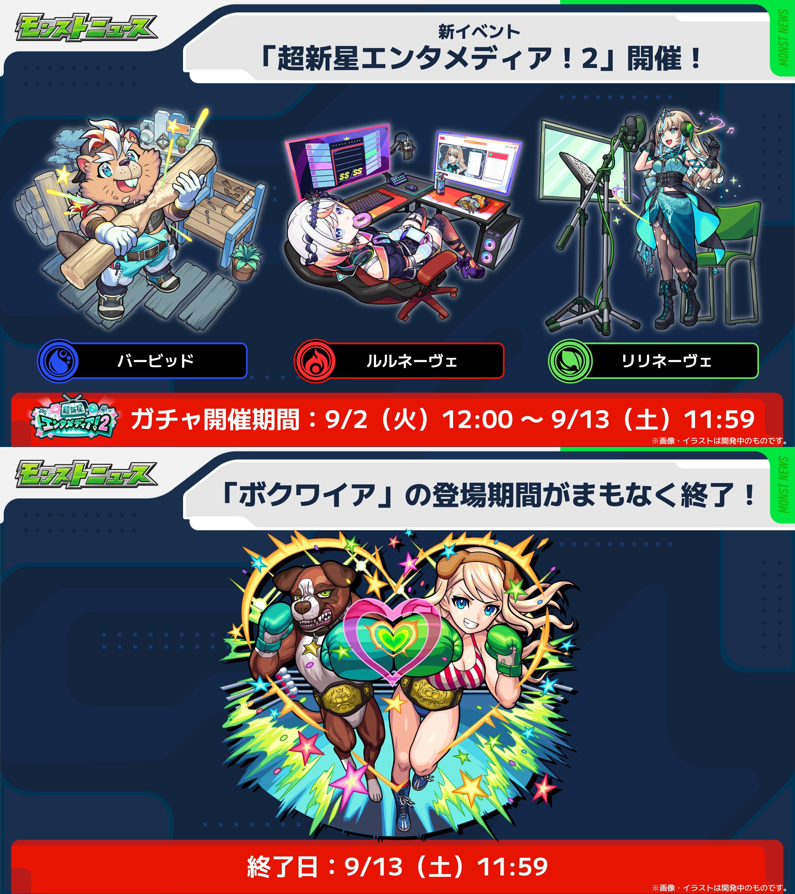 モンスターストライク公式(モンスト) on X: 