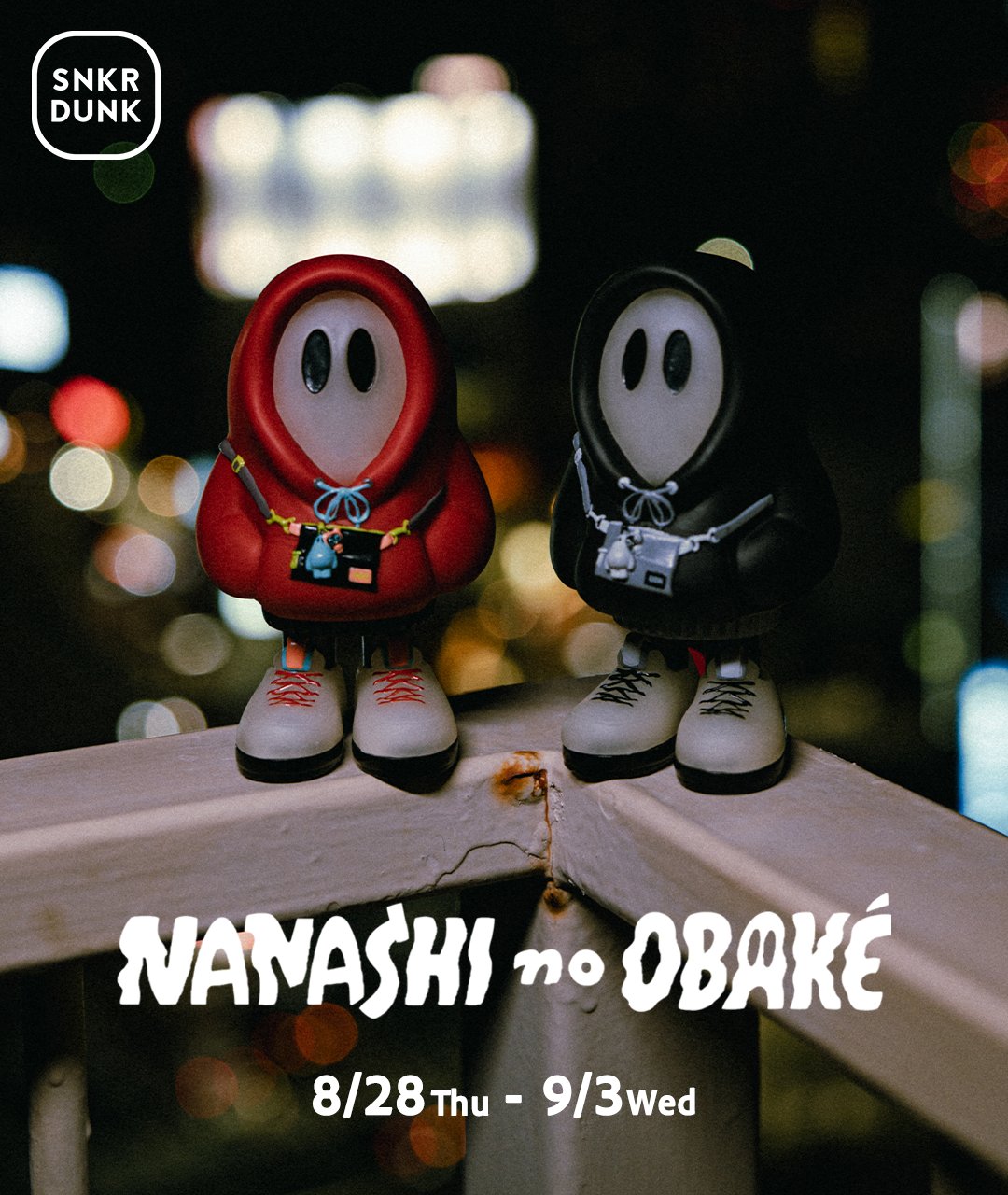 ナナシノオバケチャン　スニダンコラボ ななしのおばけちゃん」のストリート系新作ソフビのスニダン限定