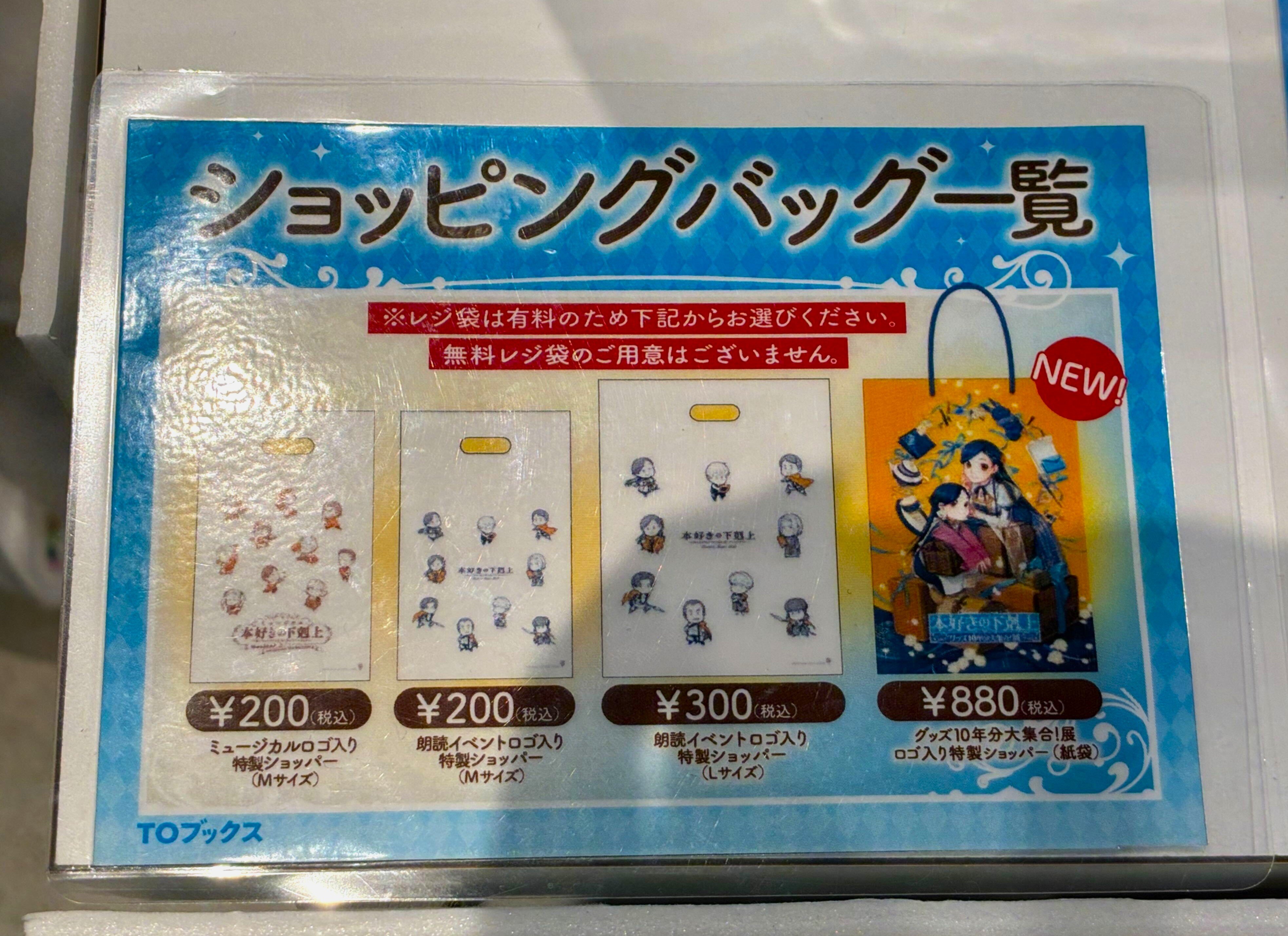 本好きの下剋上 グッズ10年分大集合！展 (@honzuki_event) / X