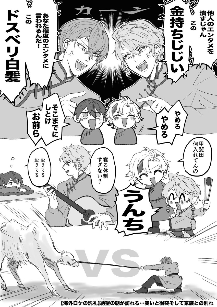 #ろふまおモンゴル
 #ろふあーと
見どころの山