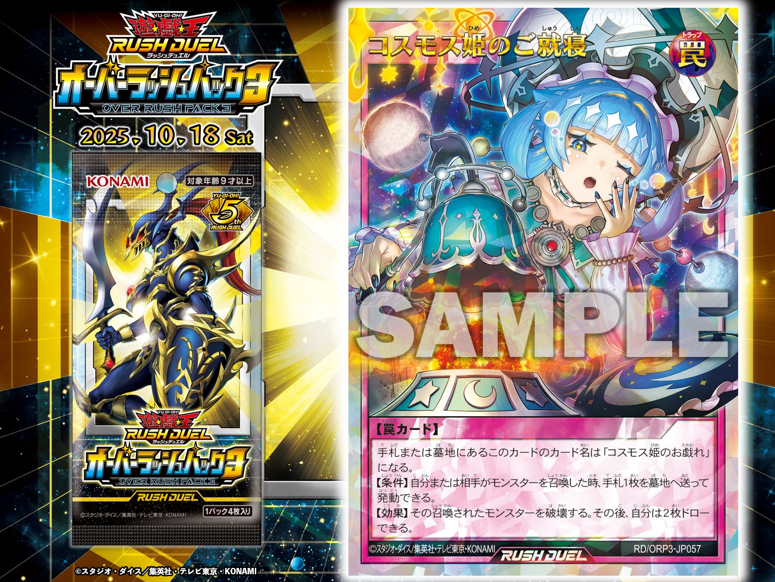 公式】遊戯王ラッシュデュエル on X: 