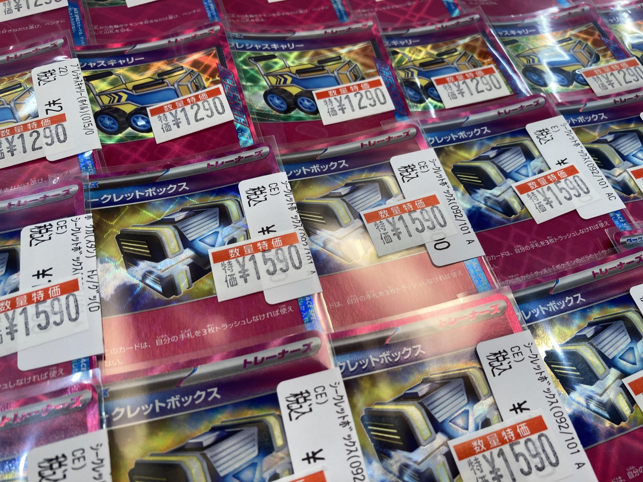 ドラゴンスターオタロード中央店 on X: 