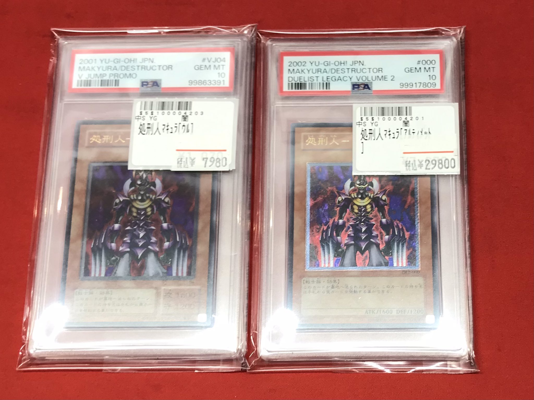 遊戯王　psa鑑定　まとめ売り 楽天市場】遊戯王 オリパ 【 PSA鑑定品 確定ガチャ 】 全800口