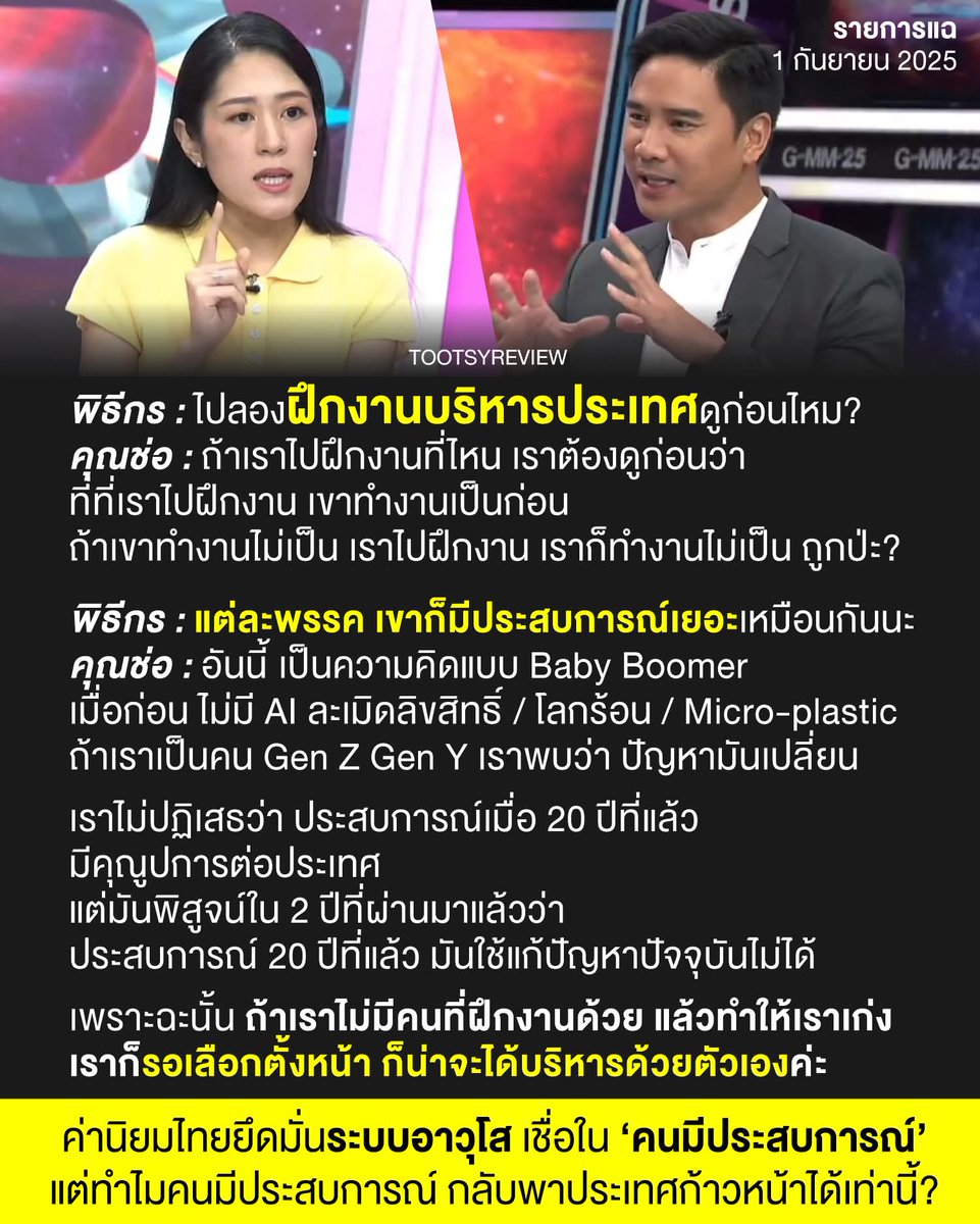 ว๊ายยยยย😂ไอ เลิฟคุณช่อ🫰🤟👏👏👏
#พรรคประชาชน  #พรรคเพื่อไทย #พรรคภูมิใจไทย #นางแบกเพื่อไทยภัยสังคม