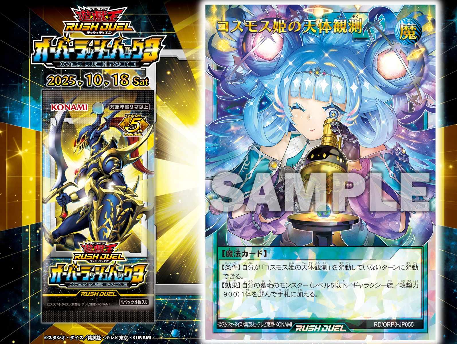 寄星体デスタクル 3枚 オーバーラッシュ Amazon.co.jp: 遊戯王ラッシュデュエル 寄星体デスタクル