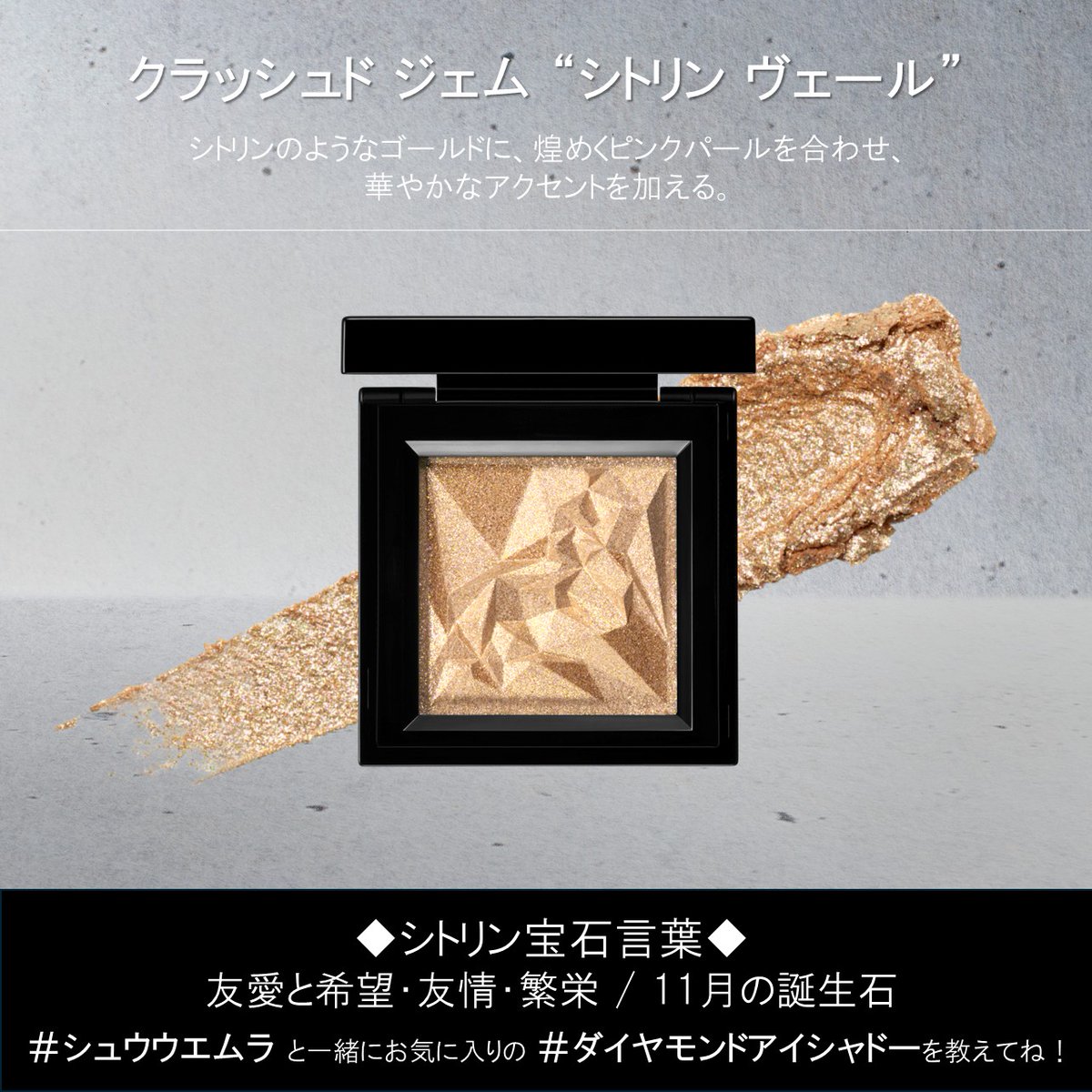 シュウ ウエムラ on X