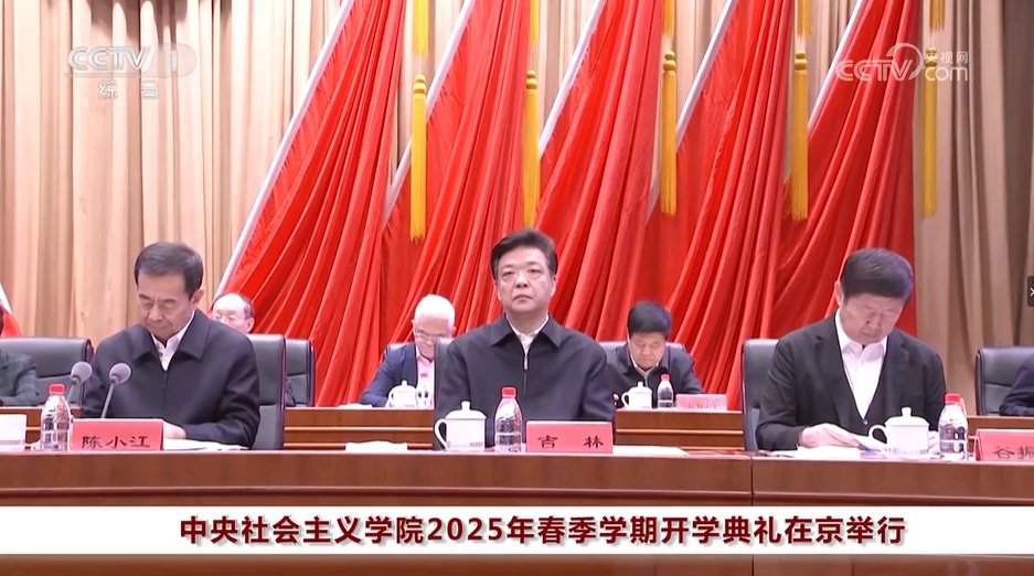 cnpoliwatch's tweet image. 9月1日,中央社会主义学院2025年秋季学期开学典礼举行。陈旭以中央统战部副部长的身份出席活动并讲话。
中央社院每年的开学典礼,都会有一名中央统战部副部长出席。2025年春季和2024年秋季的开学典礼,出席的是陈小江,他以中央统战部常务副部长的身份出席。他现在已经卸任中央统战部常务副部长。