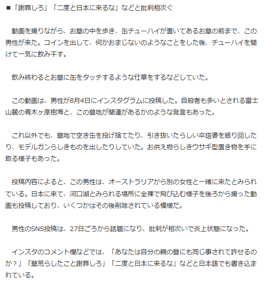 G33E_666_369's tweet photo. “山梨・富士河口湖町”
迷惑外国人(配信者)が「お墓荒らし」
オーストラリアから日本に来た
外国人男性(迷惑配信者)が
民間の墓地に入り
お供え物を手を付けたり
卒塔婆を振り回したりする動画を
SNS上に投稿していたとして
批判が相次いでいる。
#JCAST
https://t.co/tWgYHmheqJ https://t.co/3hF6GEdhUx