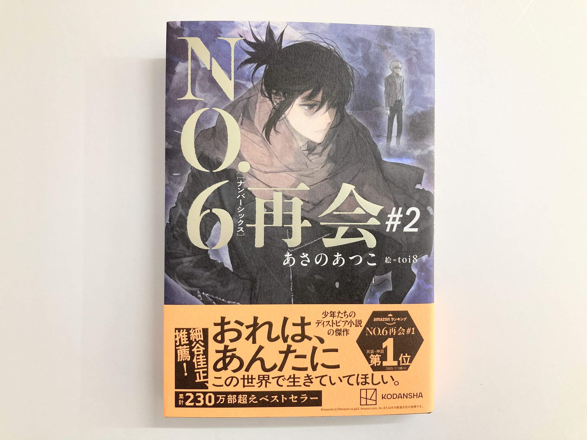 アニメイト限定盤◆新品未開封◆よるとあさの歌 Ec アニメイト限定盤 アニメイト京都＠11：00～21：00営業 on X: 