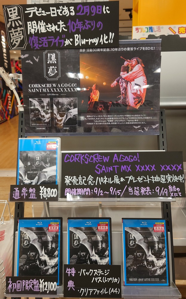 (未使用･未開封品)　Don Carlos / [Blu-ray] [Import] v1yptgt BUCK-TICK | TOUR アトム 未来派 No.9 -FINAL- 【初回限定盤/Blu