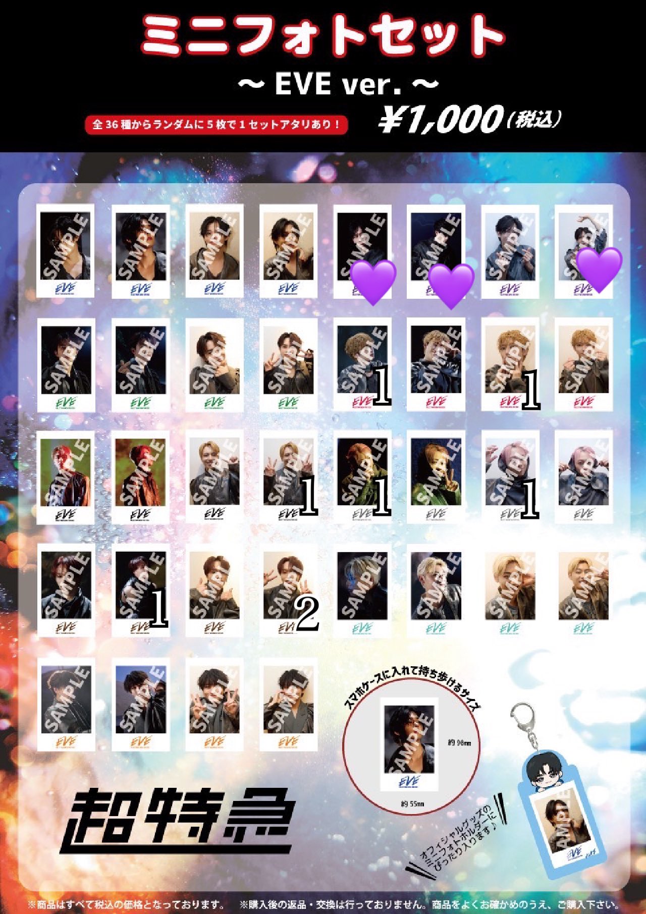 超特急ミニフォト - Search / X