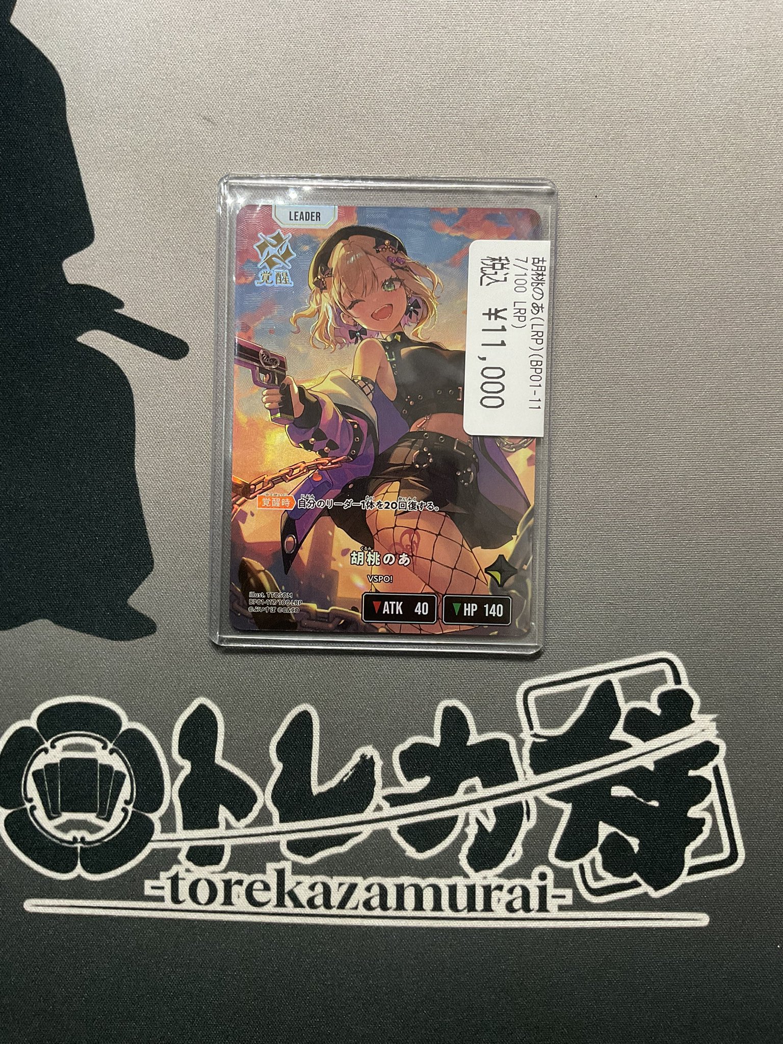 ☆パラ☆ ゲーム・おもちゃ・グッズ xrossstars 胡桃のあ LRP