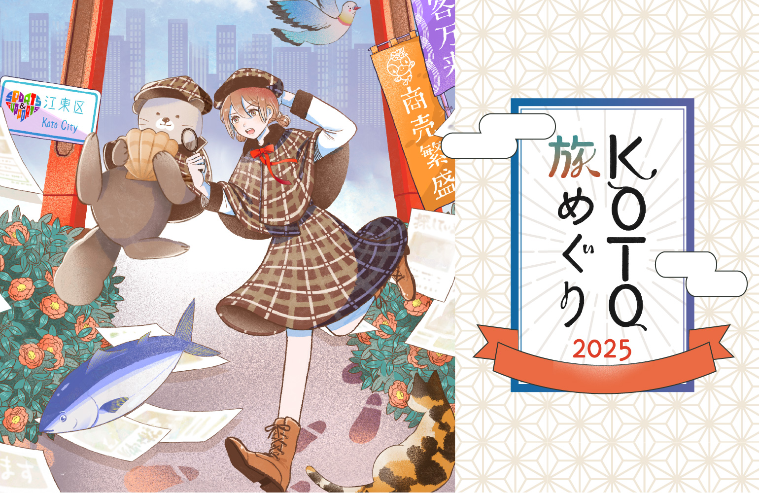 明豊明日への旅 公式】街ハック！ on X: 