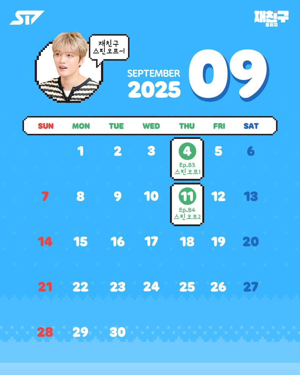 📢내친구들, 안녕 안녕 안녕!
재친구가 본 시즌이 시작되기 전,
특별 스핀오프를 준비했어요🏡🎉

다가오는 2주 동안
먼저 만나볼 스핀오프 EP.1, EP.2
놓치지 마세요!