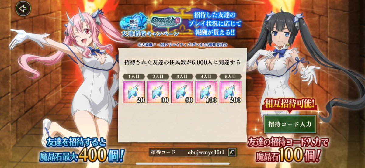 anime_SeSaRa's tweet photo. @tensura_m_game 招待コード：obujwmys36t1

協力お願いします……！！！ https://t.co/AthouYHbcv