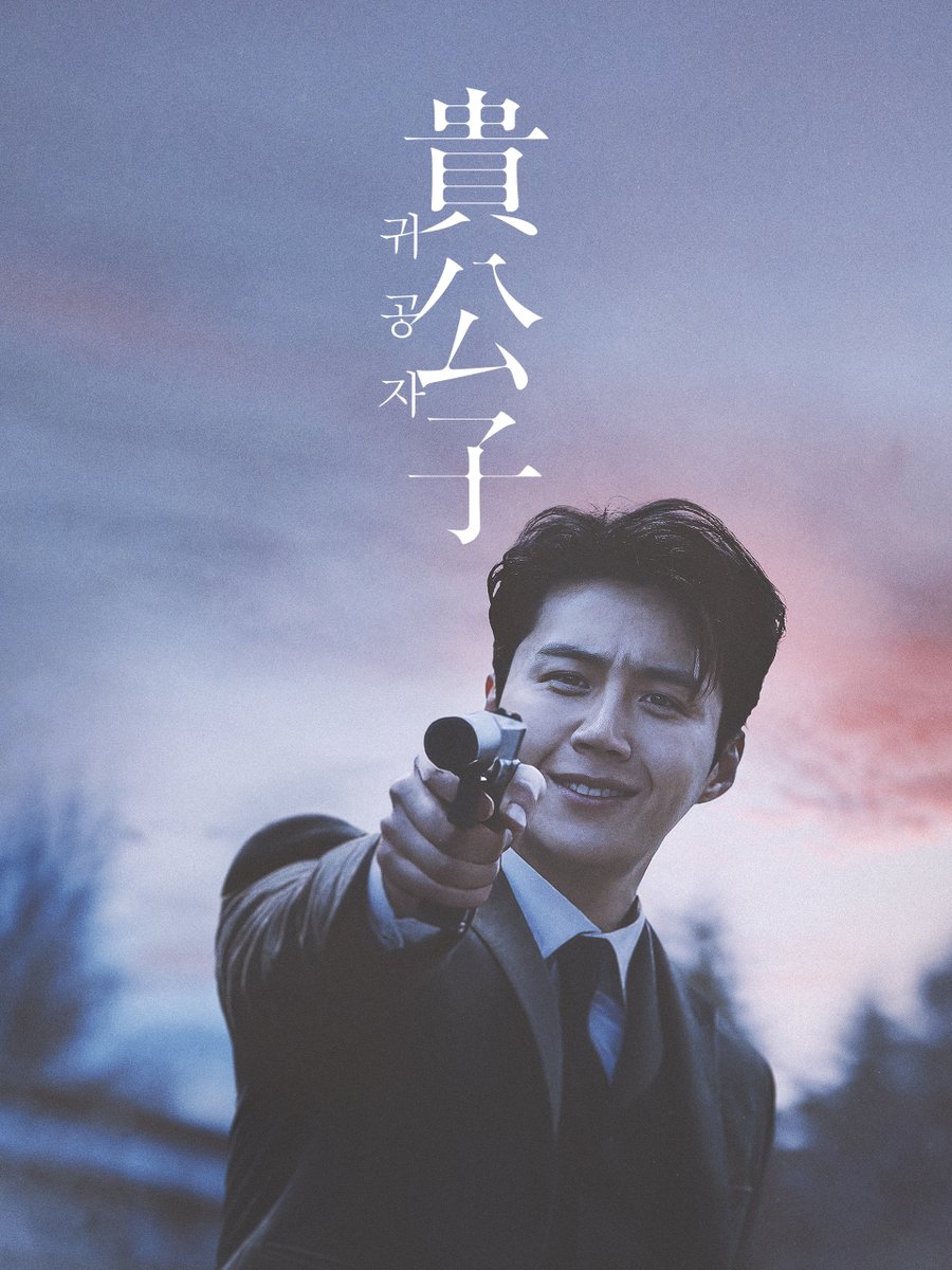 映画『貴公子』
U-NEXTで見放題配信中💁‍♀️

主演 #キム・ソンホ

この男、天使か、悪魔か——

巨額の遺産に翻弄される者たちの
絶体絶命の攻防戦

『THE WITCH／魔女』シリーズの
監督＆製作チームがおくる
韓国アクション・ノワール