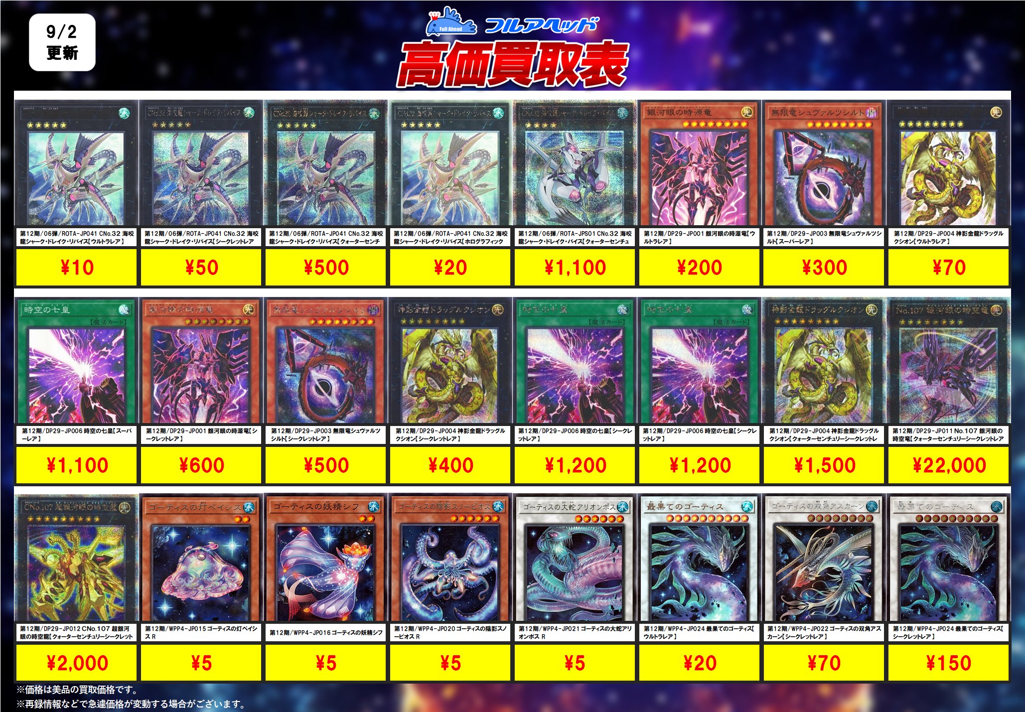 遊戯王 大会優勝構築 VSK9 遊戯王 大会優勝構築 VSK9