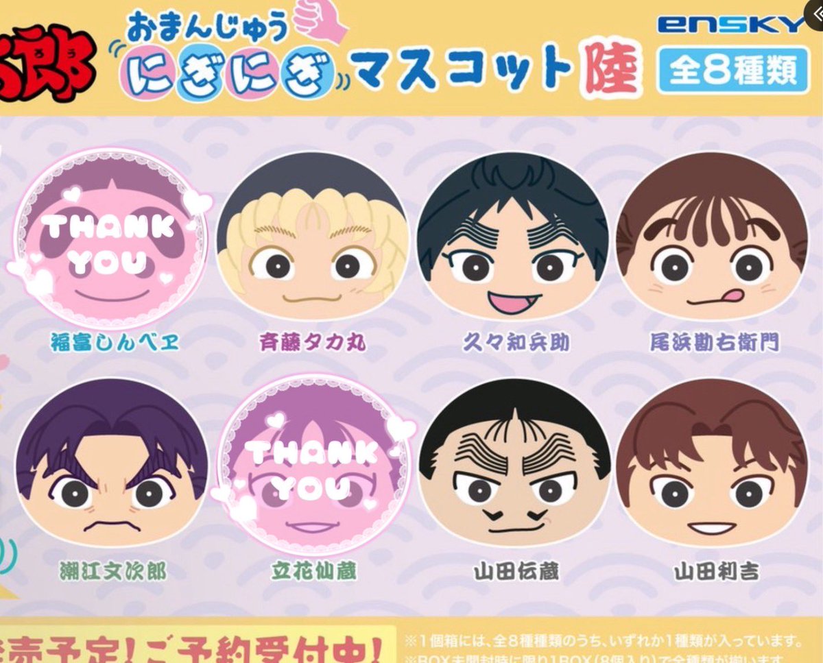 【交換】忍たま乱太郎 忍たま おまんじゅう にぎにぎマスコット陸

譲)画像参照

求)久々知

⟡5box予約予定
埋まるようであれば10box

検索からでもお気軽にお声掛けください🙇🏻‍♀️