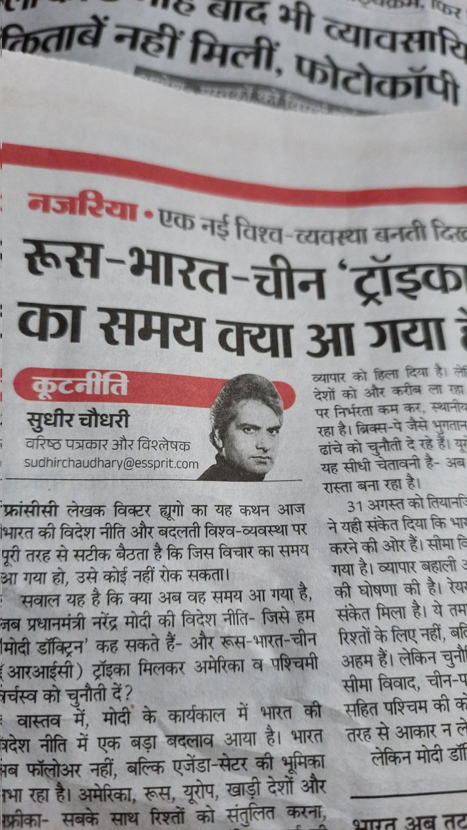 SGirraj_'s tweet image. जिस अख़बार में सुधीर जैसों का नजरिया छपता हों! उस अख़बार में सच्च बोलने की दम कितनी बेधड़क होगी! ये बताने की शायद जरूरत नहीं!
@kunal492001 @ravish_journo
#DainikBhaskar #GodiMedia #SudhirChaudhary