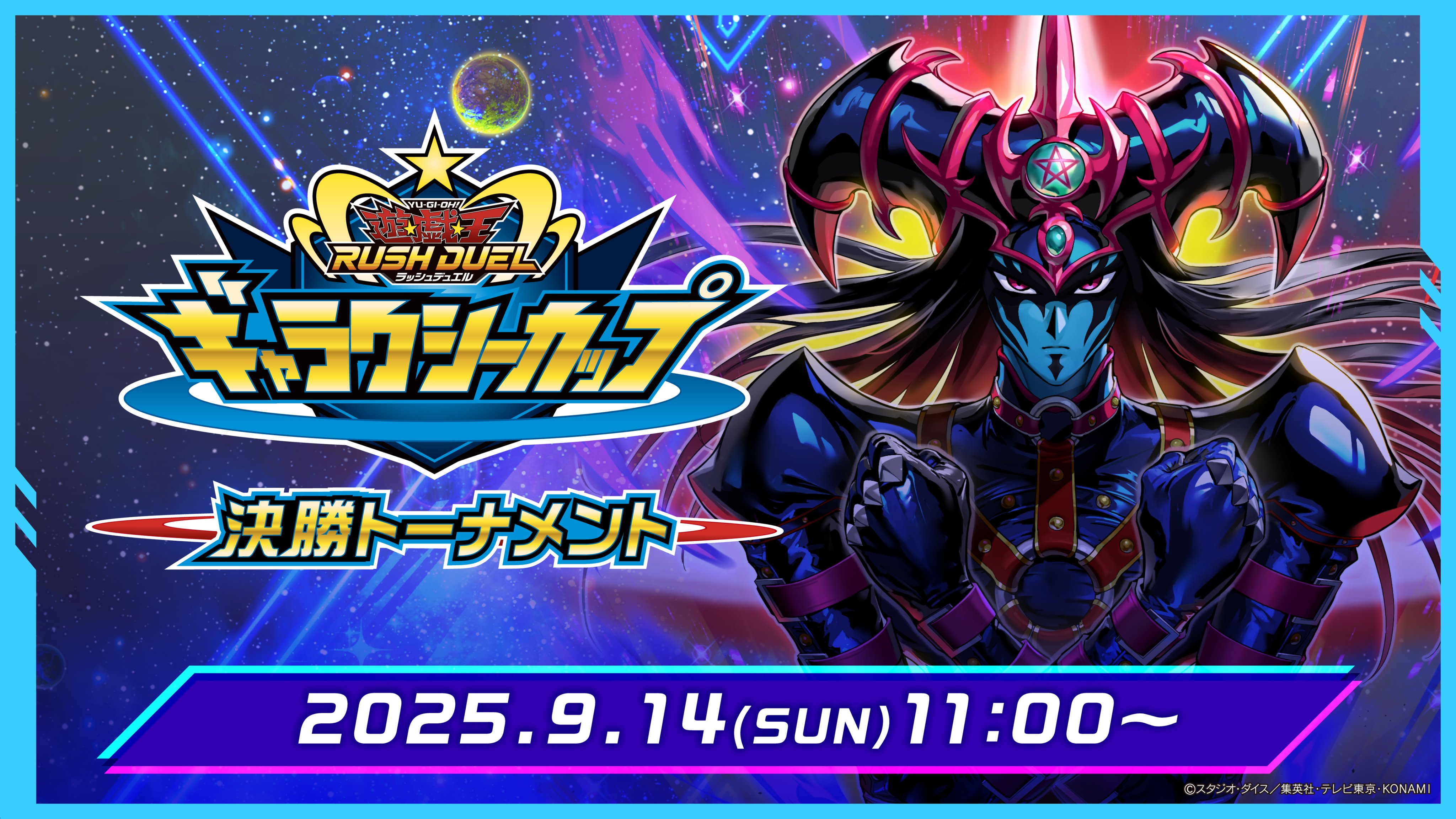 公式】遊戯王ラッシュデュエル (@YuGiOh_RUSHDUEL) / X