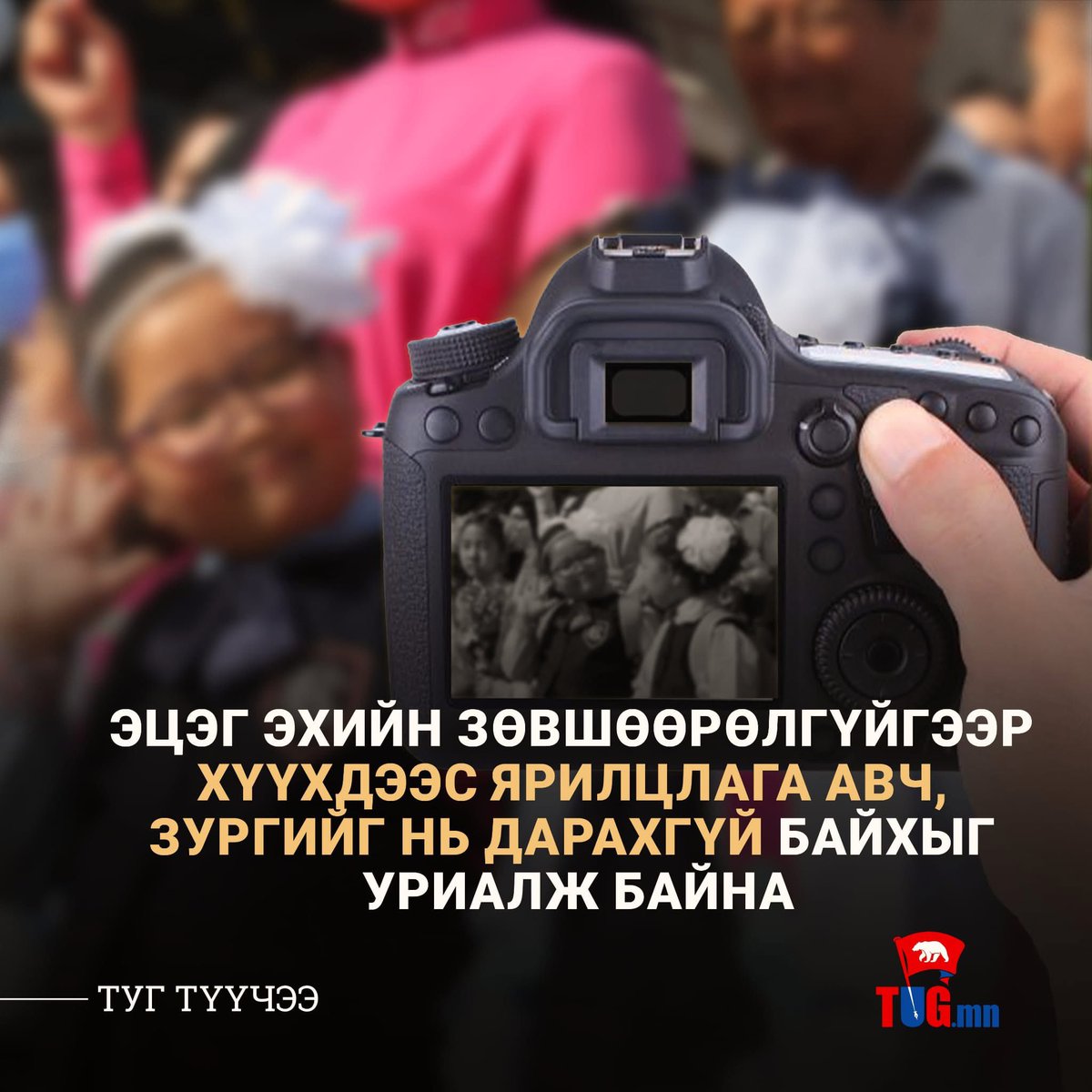 дэмжиж бна 👍🏻