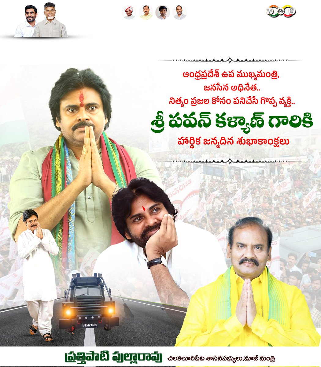 Prathipati PullaRao (@pullaraop_tdp) on Twitter photo స్వశక్తి... సంకల్పంతో ఎదిగిన నాయకుడు పవన్ కల్యాణ్ గారు. “ జనసేన అధినేత, ఉపముఖ్యమంత్రి పవన్ కల్యాణ్ గారికి <a href="/PawanKalyan/">Pawan Kalyan</a> హృదయపూర్వక జన్మదిన శుభాకాంక్షలు తెలియచేస్తున్నాను. నమ్మిన అభిమానులకు, ఆదరించిన ప్రజలకు మేలు చేయాలన్న గొప్ప ఆలోచనతో పవన్ కల్యాణ్ రాజకీయ పార్టీని స్థాపించారు. అది స్వశక్తి... సంకల్పంతో ఎదిగిన నాయకుడు పవన్ కల్యాణ్ గారు. “ జనసేన అధినేత, ఉపముఖ్యమంత్రి పవన్ కల్యాణ్ గారికి <a href="/PawanKalyan/">Pawan Kalyan</a> హృదయపూర్వక జన్మదిన శుభాకాంక్షలు తెలియచేస్తున్నాను. నమ్మిన అభిమానులకు, ఆదరించిన ప్రజలకు మేలు చేయాలన్న గొప్ప ఆలోచనతో పవన్ కల్యాణ్ రాజకీయ పార్టీని స్థాపించారు. అది