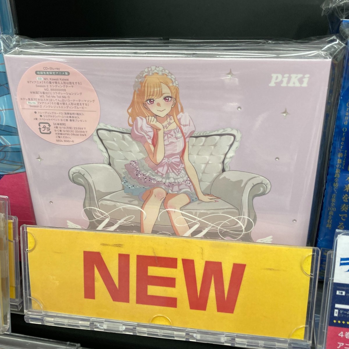 スキップビート アニメイト特典CD 2枚セット Sparkle vol.61』【MEDIABOYSHOP限定特典：藤田 玲ポストカード