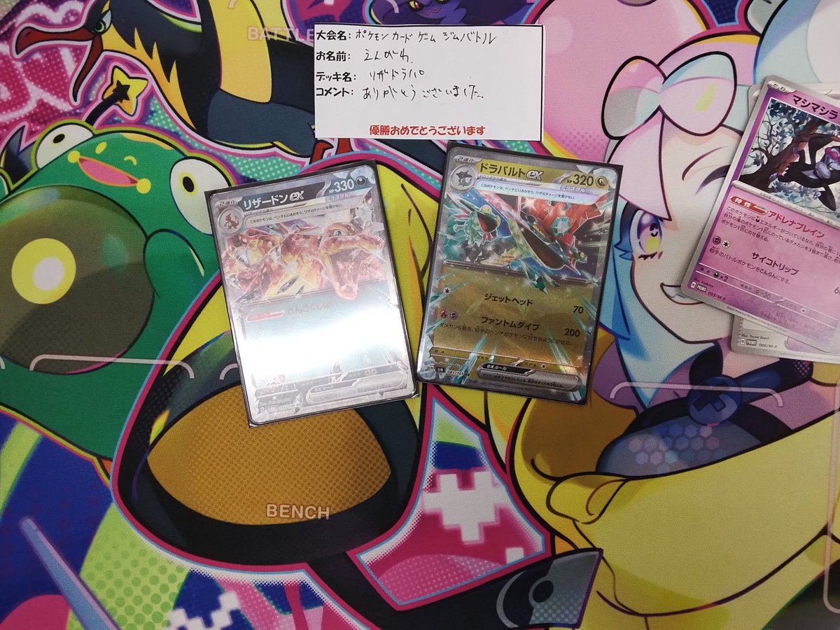 🔥本日13時30分開催🔥

ポケモンカードゲーム　ジムバトル
参加者数：3名
優勝者：「えんがわ」様です❗
🎊おめでとうございます🎊
デッキ名:リザドラパ
コメント：「ありがとうございました」

またのご参加お待ちしています☺️