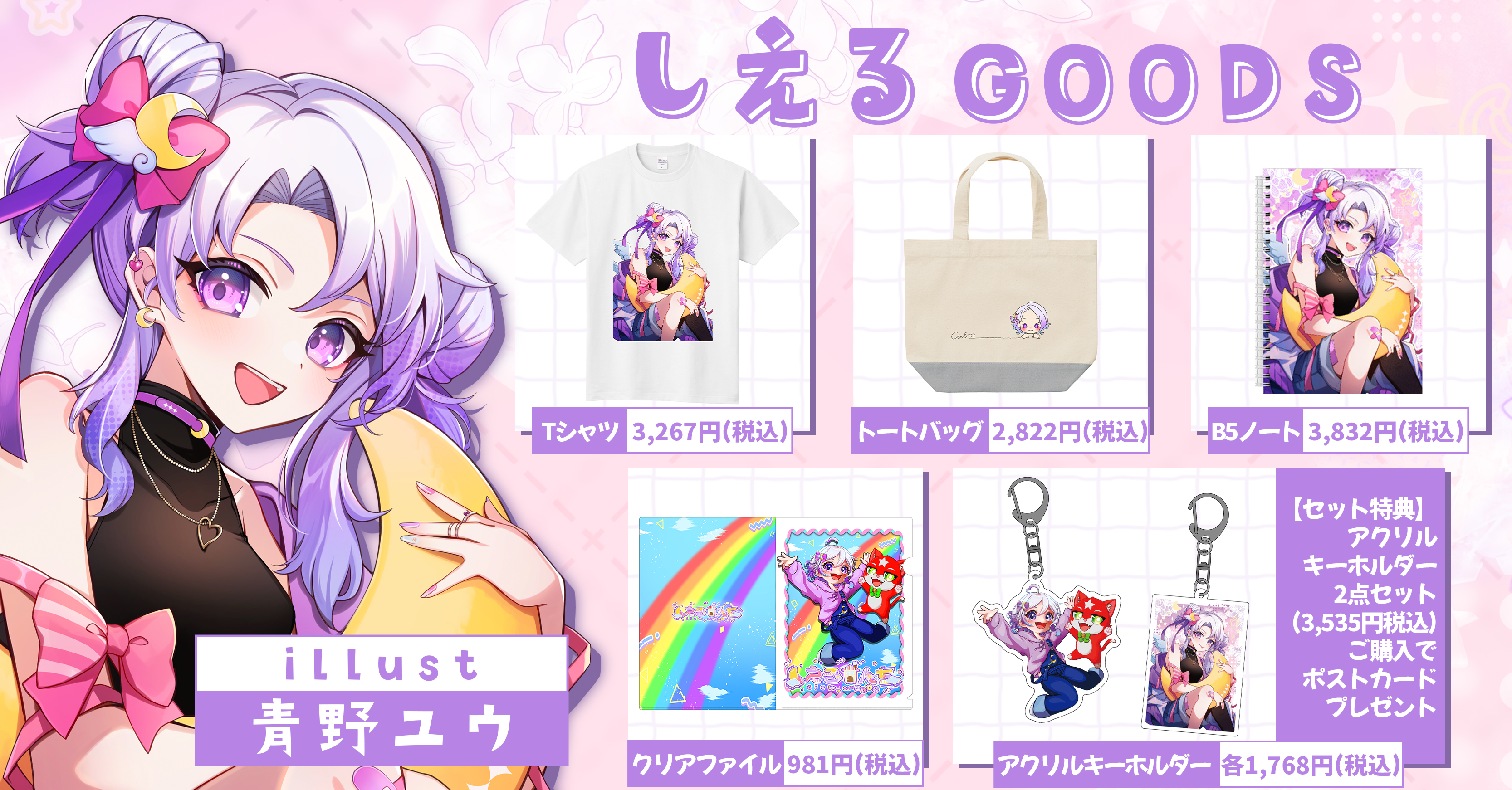 激レア イラストレーター るび様 グッズ 大量 まとめ売り 激レア イラストレーター るび様 グッズ 大量 まとめ売り