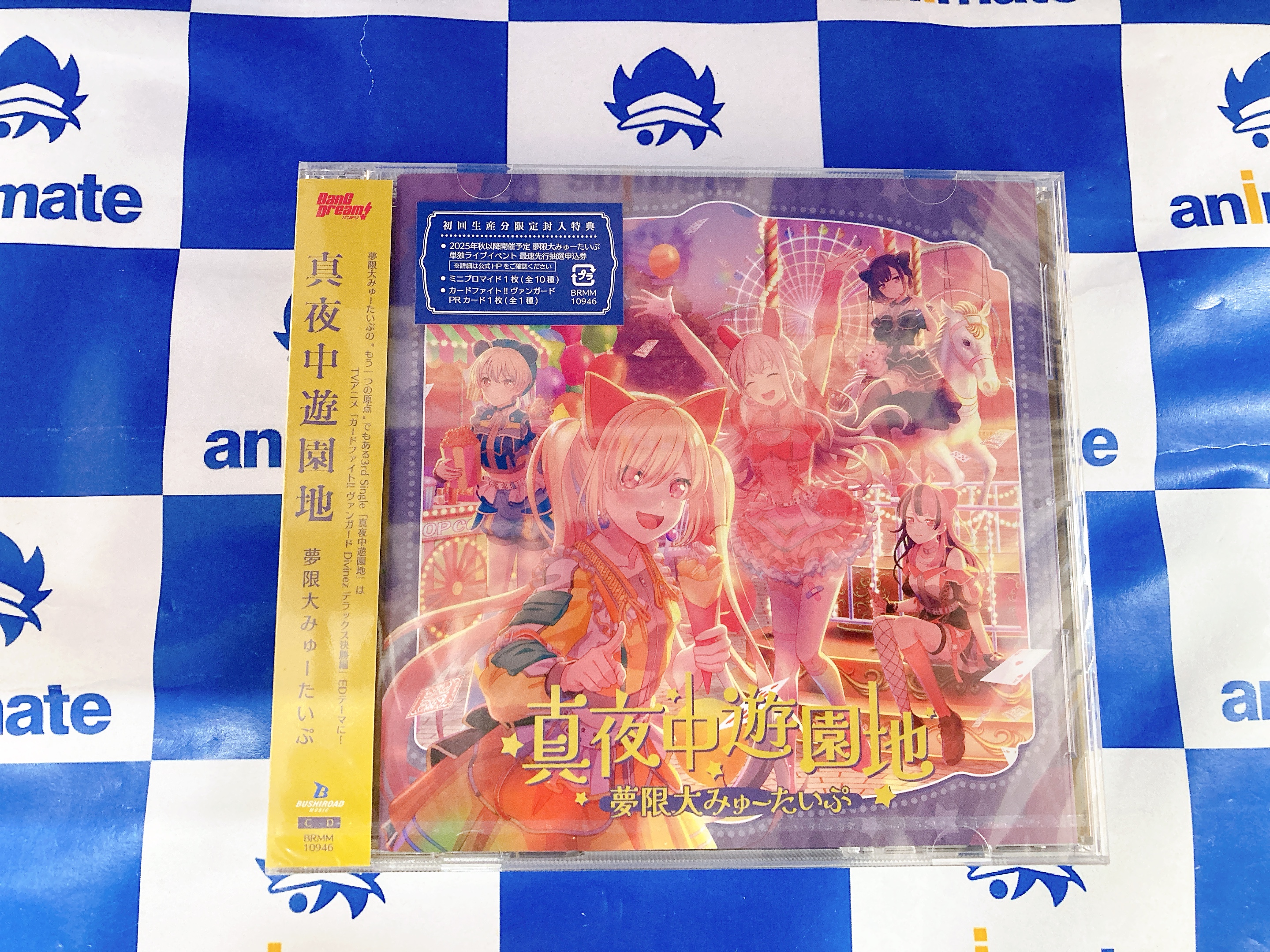 ○80枚　夢限大みゅーたいぷ ヴァンガードPRカード 真夜中遊園地 特典　a8 3rd Single「真夜中遊園地」 | BanG Dream!（バンドリ！）公式サイト