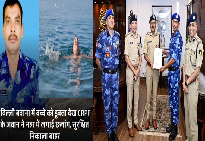 CRPF DG  honored Head Constable Amit Kumar of 194RAF for his bravery in rescuing 13-year-old Ritvik from drowning in Munak Canal at Bawana on August 25, 2025. 
#rescue #JagoHindu #तेजा_दशमी #MarkTheFilm Dharma Ki Raksha #tejran  POTUS #HBDPawanKalyan