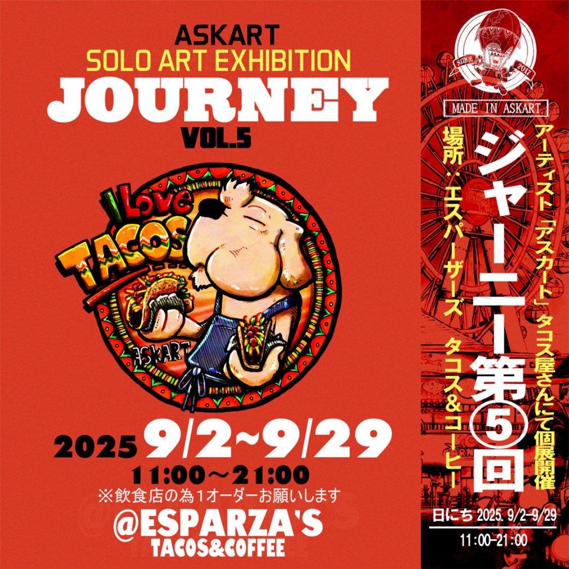 さてさて
本日から沖縄北谷町美浜にある
ESPARZA’S TACOS &amp; COFFEEにて
個展開催中です(´･Д･)」
前回から4年ぶりの
エスパーザーズでの展示会！
今回も空想世界『アングラード』を旅する様な作品を展示しています！
グータラ犬と一緒に旅をする様に不思議な世界へ旅をしましょう(´･∀･)」

#沖縄