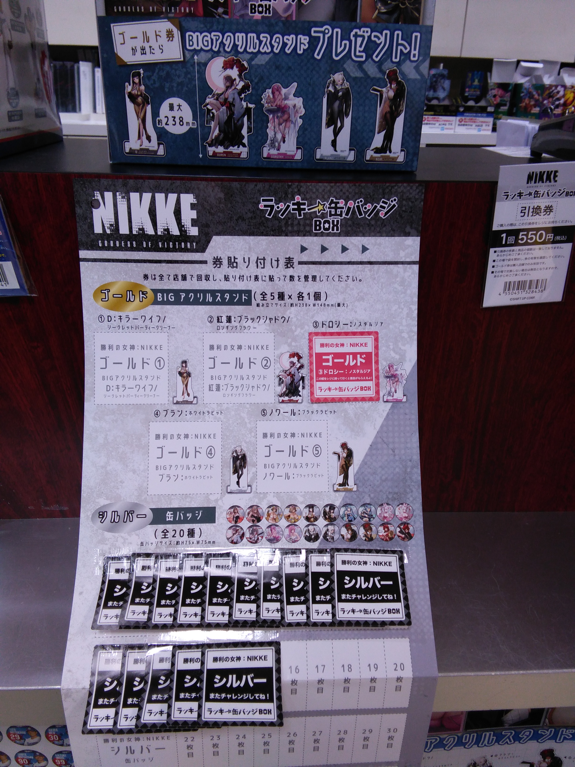 【新品】勝利の女神：NIKKE　ラッキー缶バッジBOX　1ロット 株式会社クラックス on X: 