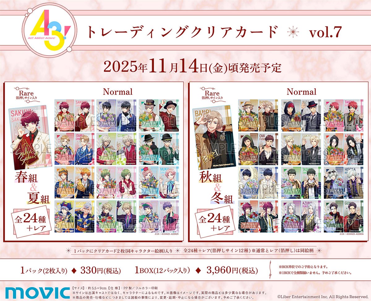 A3!』よりキャラバッジコレクション、トレーディングクリアカード／Vol