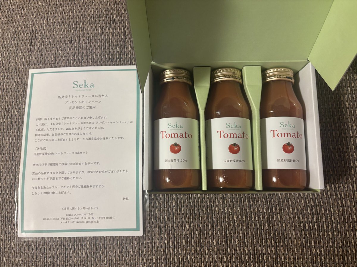 maki__41's tweet image. 船昌グループ様から（@k_funasho ）国産野菜汁100%トマトジュース3本セットをいただきました🎁💝
濃厚だけど飲みやすくてついゴクゴク飲んじゃいました😋
手軽に栄養が摂れるのも嬉しいポイント✨
パッケージもお洒落でプレゼントでいただいたら絶対嬉しいと思います💖
#maki当選