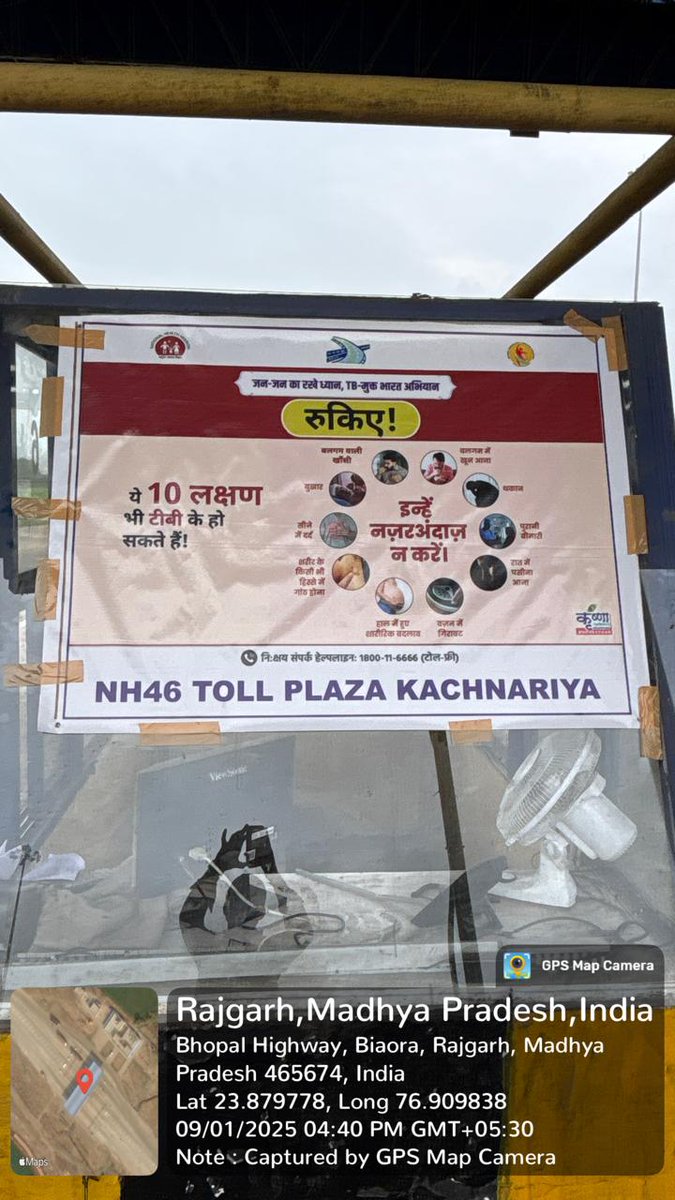 Under TBMukt Bharat Abhiyan, 5 toll plazas in MP now display ‘10 TB Symptoms’ banners. All 92 plazas will be covered soon. #TBMuktBharat #TBHaregaDeshJeetega

<a href="/TbDivision/">Central TB Division | #TBMuktBharat</a> <a href="/TBHDJ/">TB Harega Desh Jeetega</a> <a href="/ddgtb2017/">DDG - TB | #TBMuktBharat</a> <a href="/healthminmp/">Public Health & Medical Education Department, MP</a> <a href="/mp_iec/">MP Health IEC Bureau</a> <a href="/NHM_MP/">National Health Mission MadhyaPradesh</a> <a href="/JansamparkMP/">Jansampark MP</a> <a href="/MoHFW_INDIA/">Ministry of Health</a>